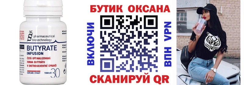 ОМГ ОМГ tor  Лукоянов  Бутират буратино  магазин продажи  