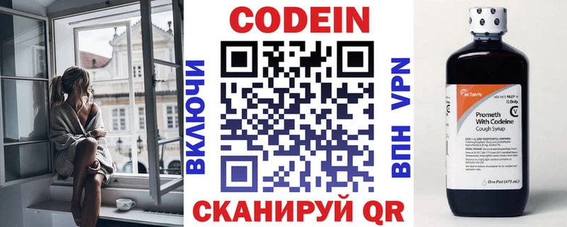 Кодеин напиток Lean (лин)  MEGA   Лукоянов 