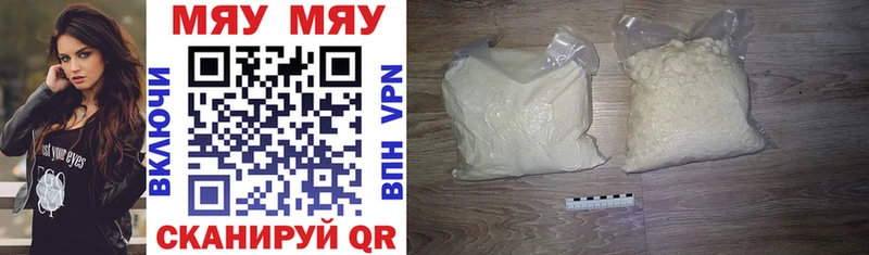 МЕФ мяу мяу наркотики площадка какой сайт Лукоянов