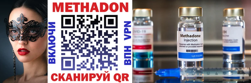 Метадон VHQ  Лукоянов 